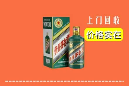 秀洲区回收纪念茅台酒